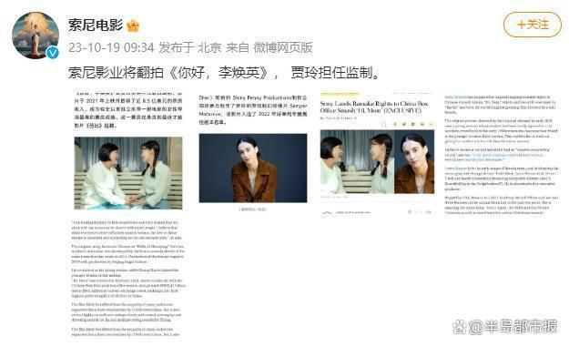 好莱坞版翻拍《你好，李焕英》要来了，贾玲回应