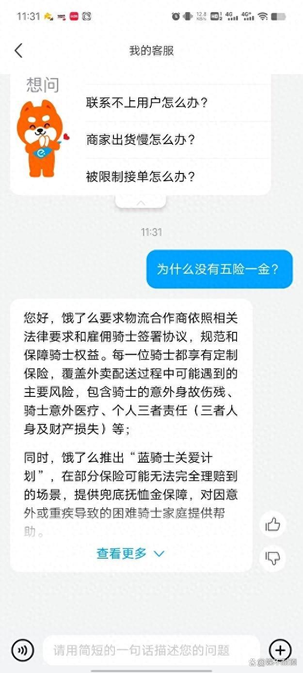 美团饿了么外卖员，回应给骑手缴社保，千万骑手陷入生存博弈