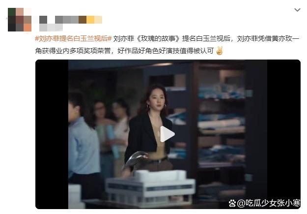 被提名白玉蘭視后 劉亦菲美容后探望朋友好暖心