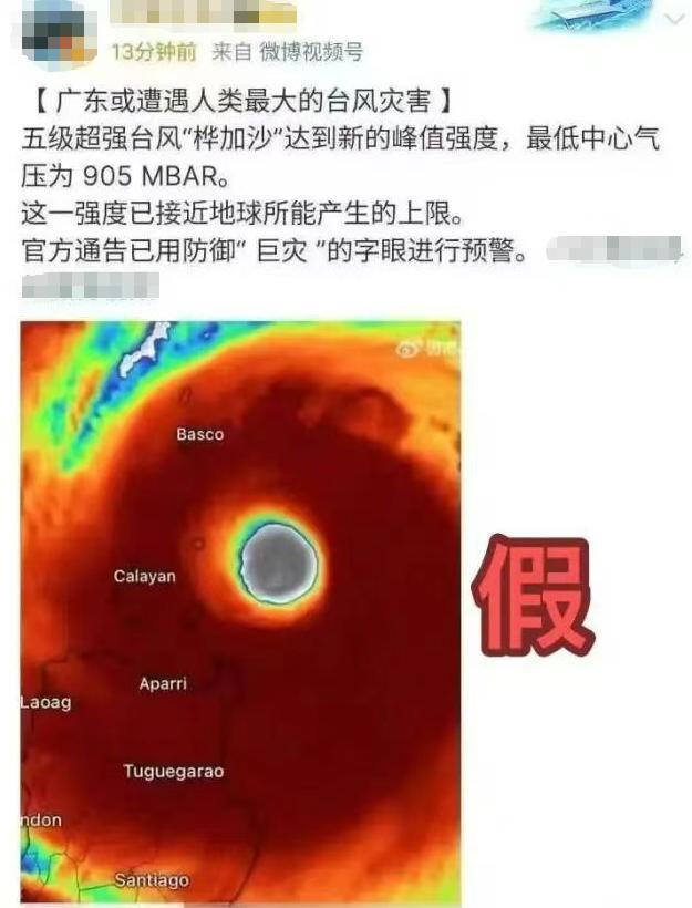 汕尾站倒灌?史上最强台风?假