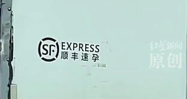 顺丰速运回应顺丰速孕低俗车贴