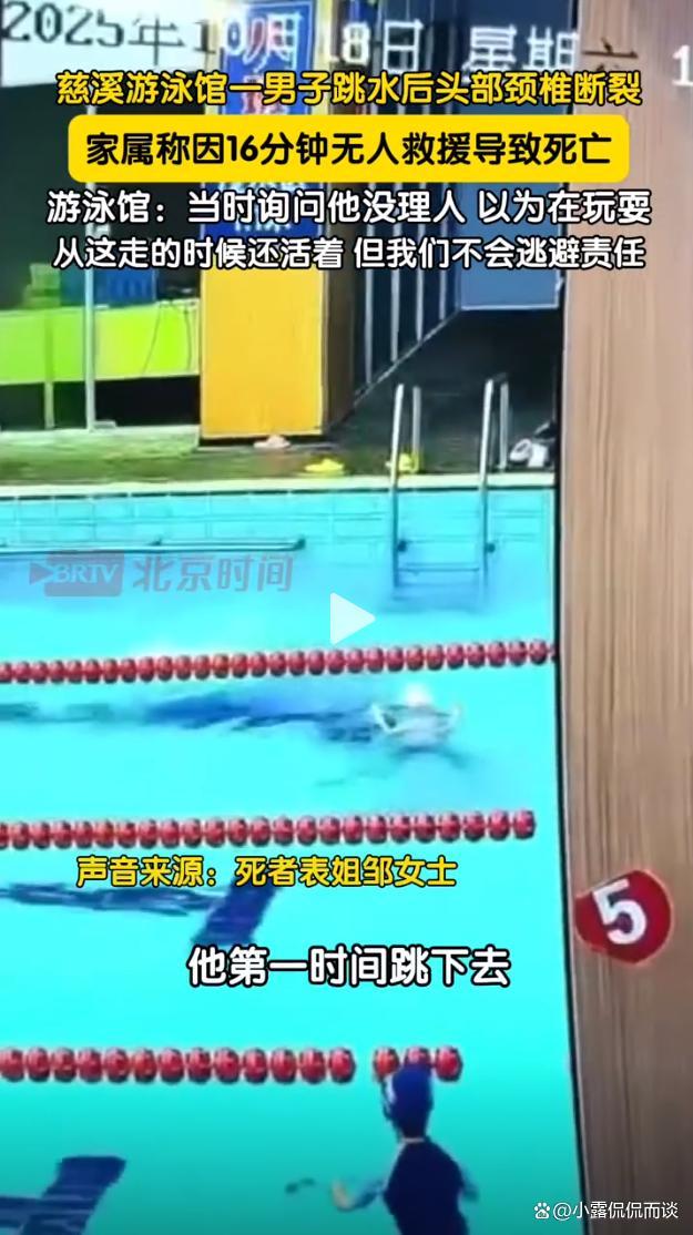 男子浅水区跳水身亡 游泳馆回应 悲剧敲响安全警钟