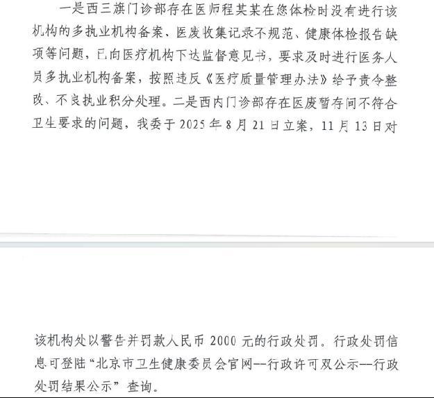 体检10年未查出癌症,确诊已是晚期!卫健委答复:未发现体检结果造假 官方回应质疑
