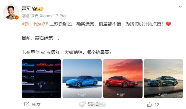 雷军回应新su7销量