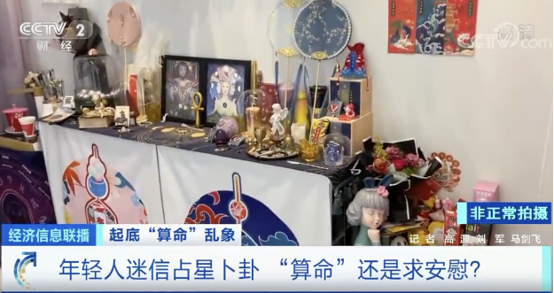 这届年轻人，把压力养成了姜 赛博玄学下的心理调适