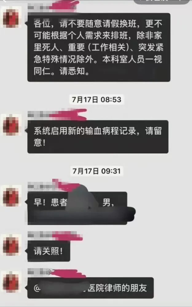 医院称临时请假事件正在调查 涉事医生言论引争议