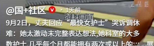张水华复出参赛丈夫发声 解释背后真相