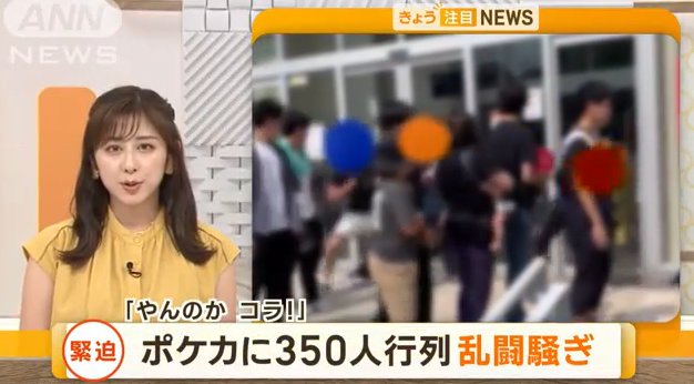 宝可梦卡牌日本抽选引发骚乱 多达350人排队有玩家斗殴！