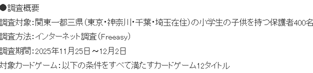 日本小学生集换式卡牌游戏调查 宝可梦卡牌碾压式领先登顶