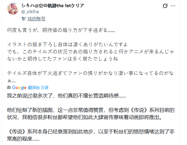 《传说》系列30周年“重磅”公布惹众怒!被万代耍了