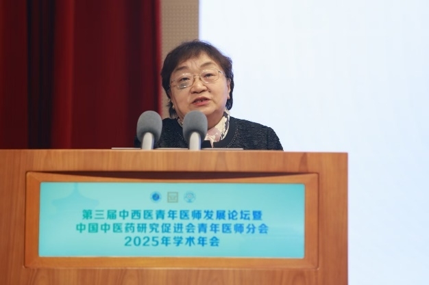 第三届中西医青年医师发展论坛在京举办 顶尖专家共绘中西医协同发展与青年成长蓝图​