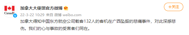 132人确认遇难，多方致哀