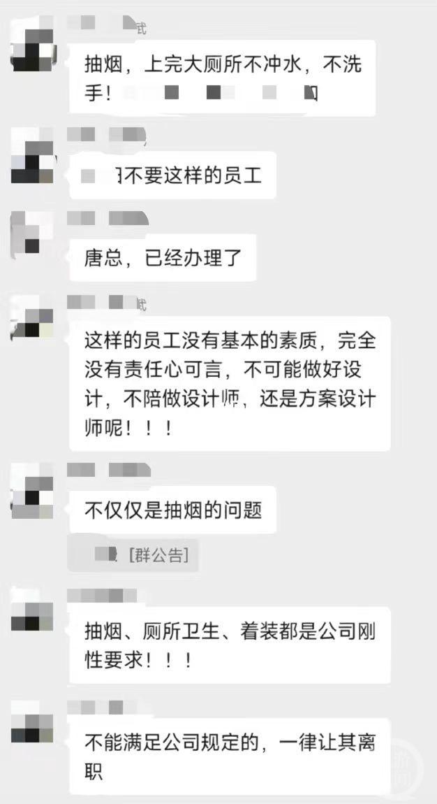 员工因如厕不冲水被开除 公司：有这个事情