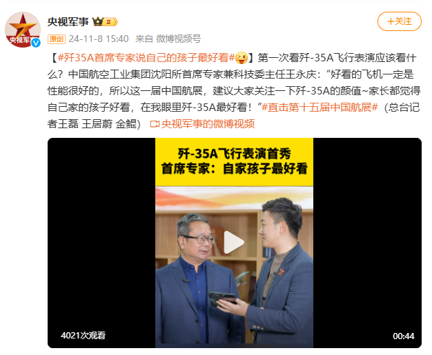 第一次看歼-35A飞行表演该看什么？揭秘其性能与使命