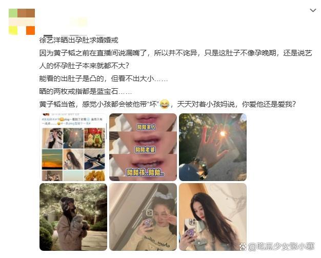 徐艺洋去看婴儿床了 幸福孕味浓