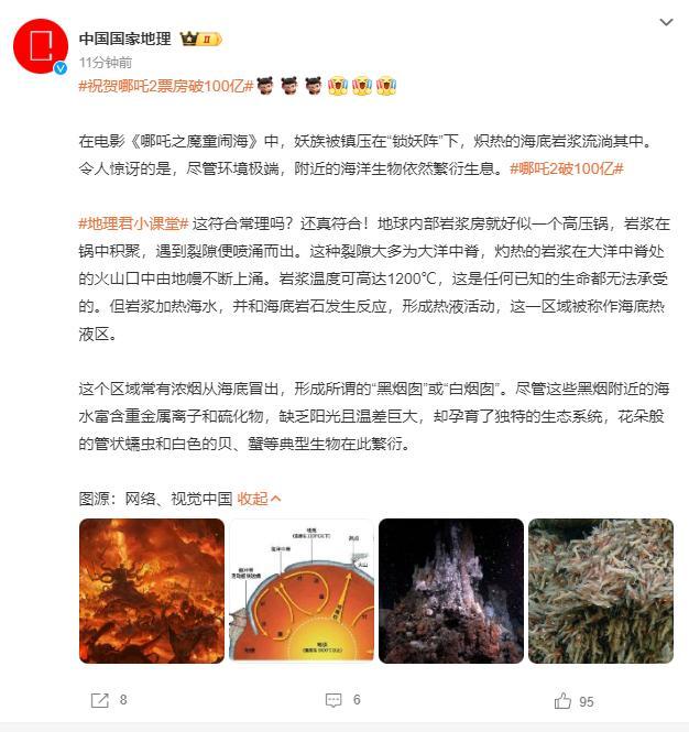 春節(jié)檔電影齊賀哪吒2破百億 國漫共襄盛舉