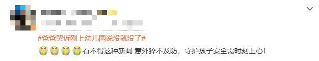 4歲女童被蜜蜂蜇傷致死 爸爸哭訴 家屬尋求公道