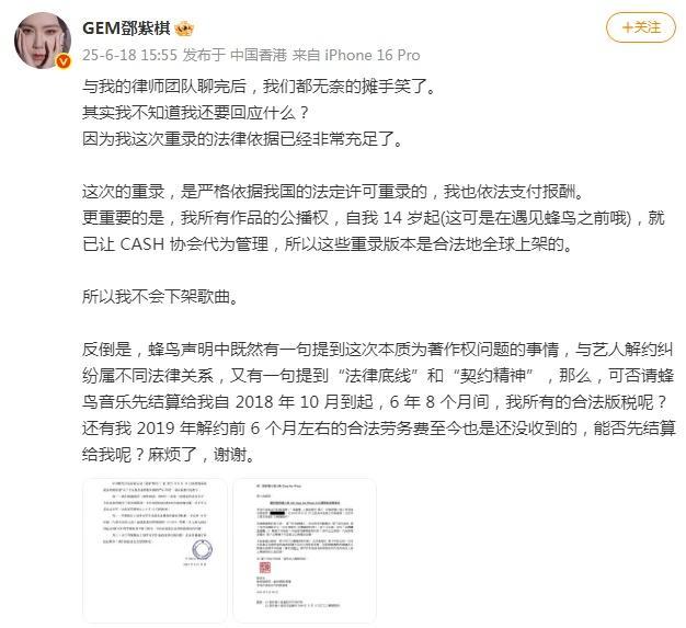 鄧紫棋我不知道我還要回應(yīng)什么