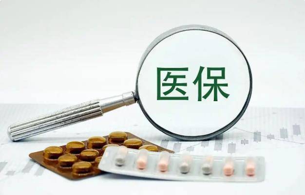 医保新政下退休人员每月返500?假