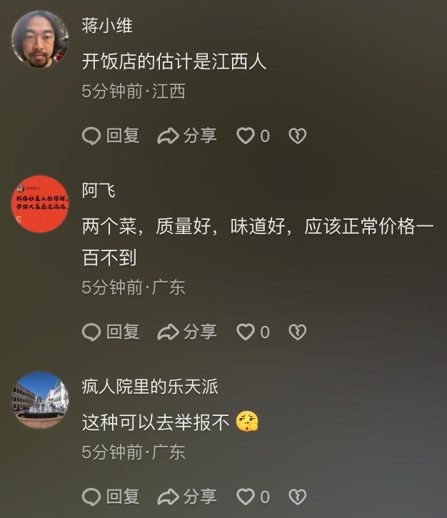 旅游时你遭遇过海鲜刺客吗 661元的账单惊呆游客