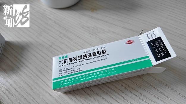 医生建议老年人接种“疫苗三件套” 秋冬季防病关键