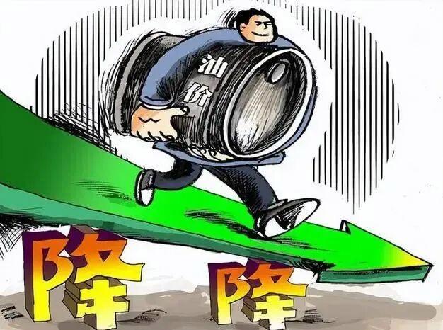 油价大降到6元时代 1月20日或再次下跌 油价持续走低