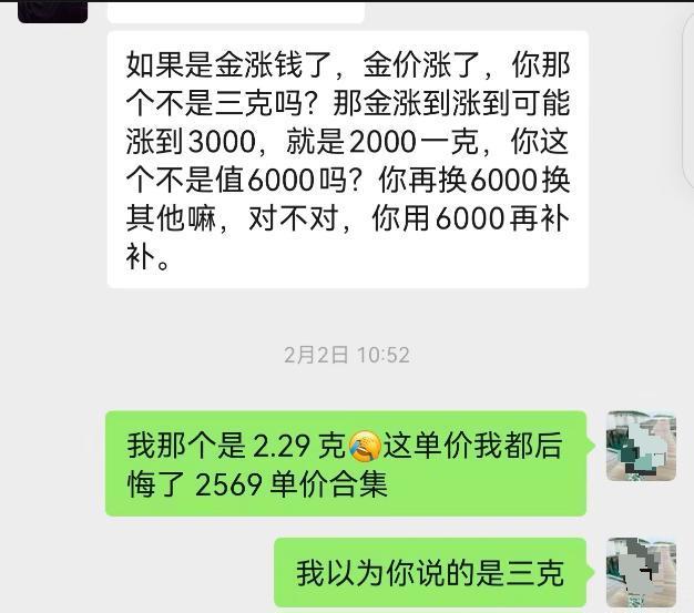 “一口价”黄金买卖暗藏陷阱 高价购金需谨慎