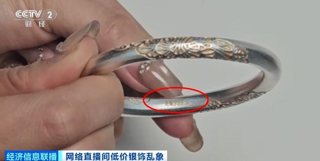号称“足银999”，实际含量0.67％ 这种银饰别买