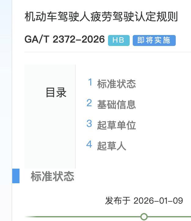 网约车司机超8小时长时间工作将结束