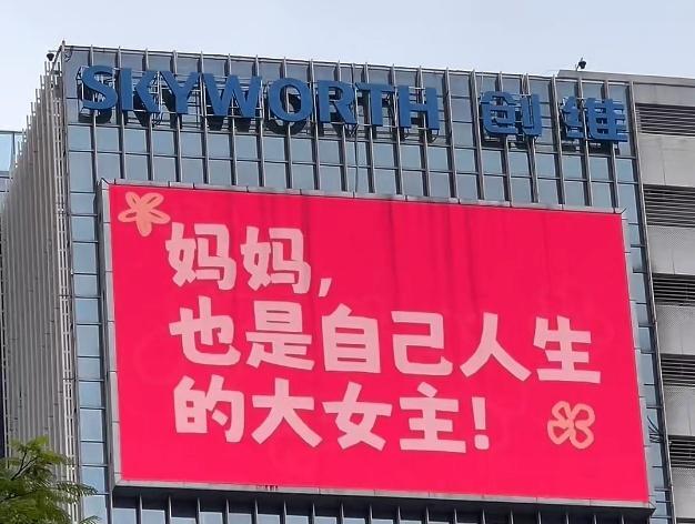 深圳母亲节标语“上大分” 全城高调告白妈妈
