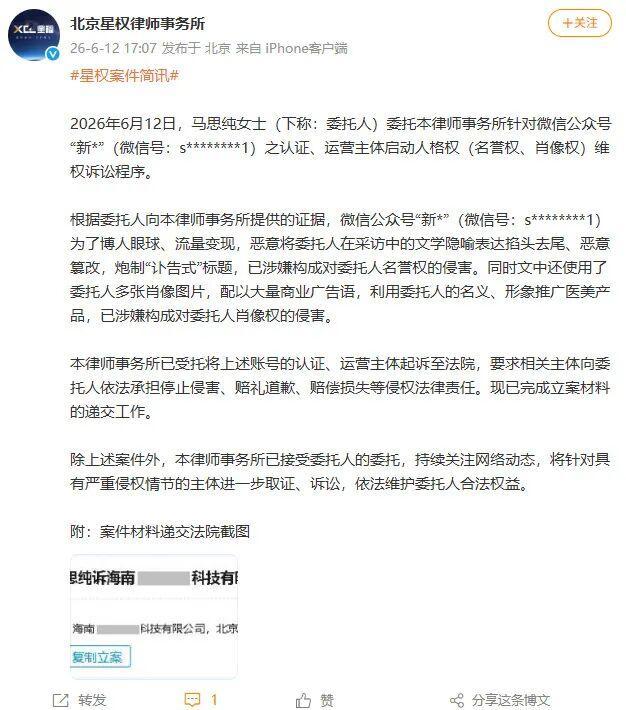 新氧就文章标题不当向马思纯道歉 审核机制出现漏洞
