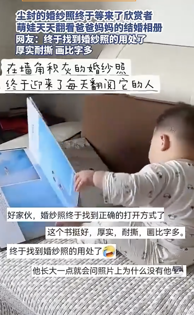 尘封的婚纱照终于等来了欣赏者