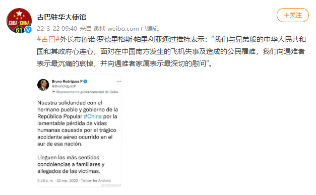 132人确认遇难，多方致哀