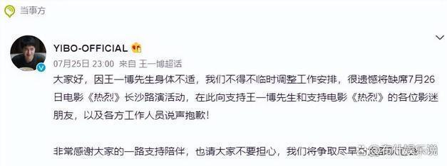 王一博发博回应身体健康状况与工作无关：没有大事，很快就好：没有大事，很快就好 