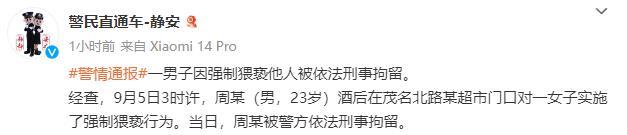 格斗女运动员遭猥亵报警：怕打残他，选择法律维权