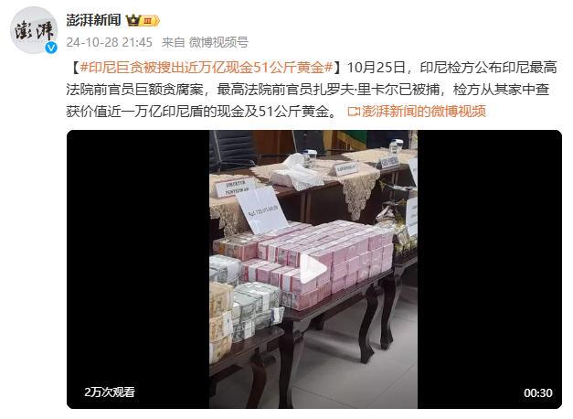 巨贪家中近万亿现金