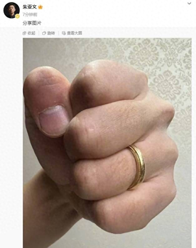 朱亞文曬婚戒力破離婚謠言