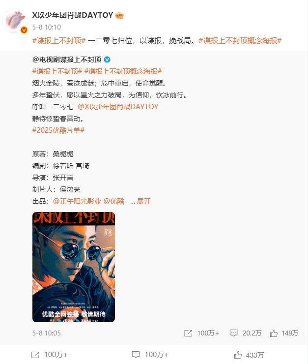 諜報上不封頂
