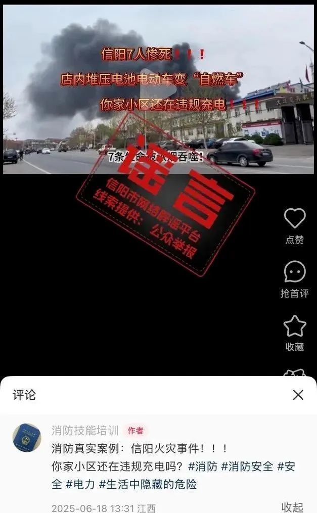 辟謠,！網(wǎng)傳河南“信陽(yáng)火災(zāi)致7人死亡”系謠言,！