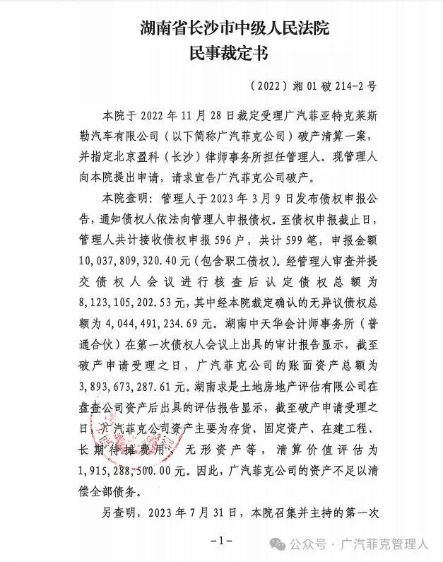 知名车企，破产