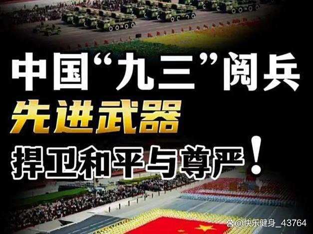 九三阅兵的这句解说词太催泪 和平宣言背后的温柔誓言