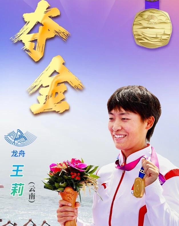 云南调查运动员被索要奖金事件