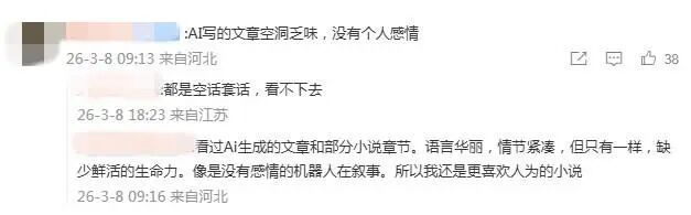 用AI写作能暴富吗 网文圈热议背后的真相