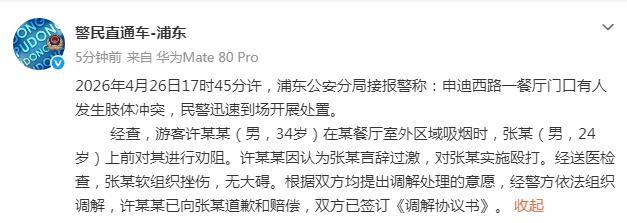 男子劝阻吸烟者反遭掌掴脚踢 劝阻不成反被殴