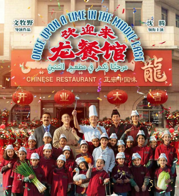 周星驰牙东谈主 《龙餐馆》