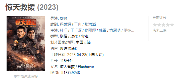 五一档搞这么多新片，能看得过来么？