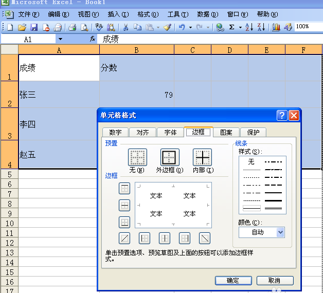excel表格怎么设置打印出网格线