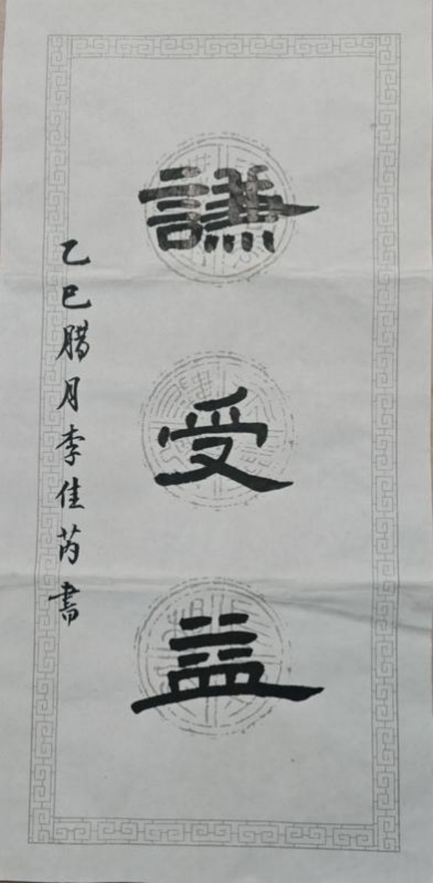 笔墨当随时代：少年书法里的非遗传承新声