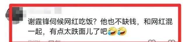被當面打臉！謝霆鋒給網紅白冰做紅燒肉 被當面評價"這菜一般" 