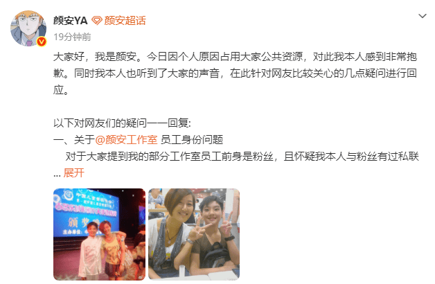 颜安正面回应“七宗罪”争议 否认私生活混乱